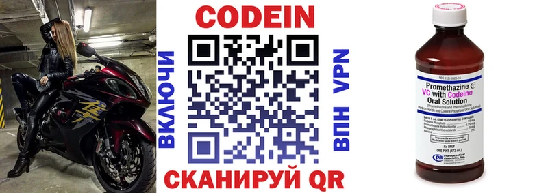 Codein Purple Drank ссылка на мегу ONION Дубовка купить закладку