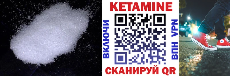КЕТАМИН ketamine  Дубовка 