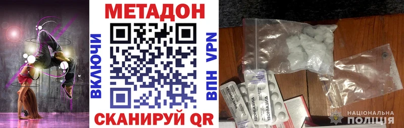 купить наркотики цена Дубовка Метадон мёд
